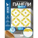 Мега Комплект 10 шт 3D панелей для стен LAKO DECOR, Барокко цвет Золотистый, 70x70см, толщина 6мм