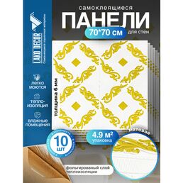 Мега Комплект 10 шт 3D панелей для стен LAKO DECOR, Барокко цвет Золотистый, 70x70см, толщина 6мм