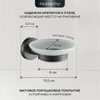 Мыльница для ванной Zenfort 20585 с держателем стекло/металл черная (102039)