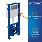 Унитаз с инсталляцией Cersanit City 68306 безободковый, с крышкой микролифт, белый, кнопка хром