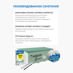 Лента бумажная для швов ГКЛ Gyproc Марко PRO 50 мм 50 м