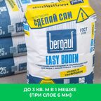Наливной пол Bergauf Easy Boden 25 кг