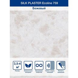 Жидкие обои Silk Plaster Ecoline 759, Бежевый