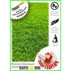 Декоративный газон 1х9 (ворс 35мм) трава искусственная