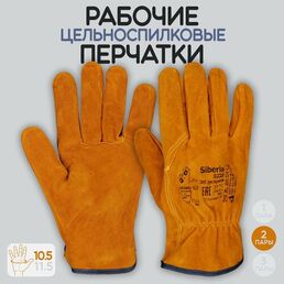 Перчатки рабочие защитные мужские спилковые строительные для сварки прочные плотные для работы сварочные размер 10.5, 2 пары (арт. 0220)