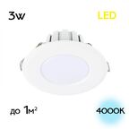 Светильник встраиваемый Citilux CLd5103n Кинто 3wх 4000k
