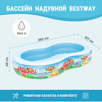 Бассейн надувной Bestway 262х157х46 см (54118 )