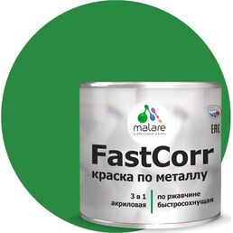 Антикоррозийная быстросохнущая краска по металлу по ржавчине MALARE FastCorr 2037892762196
