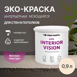 Краска интерьерная для стен и потолков износостойкая матовая Profipaints ECO INTERIOR VISION  0.9л , Бежевый туман