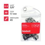 Boxbot Пильная цепь Boxbot BSC 1.1 мм 45 шт. 3/8" 1.1 мм