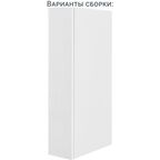 Каркас навесной Delinia ID 15x76.8x35 см ЛДСП цвет белый