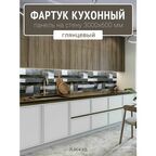 Фартук для кухни на стену 3000х600 мм, Каскад. Панель стеновая ПВХ влагостойкая декоративная