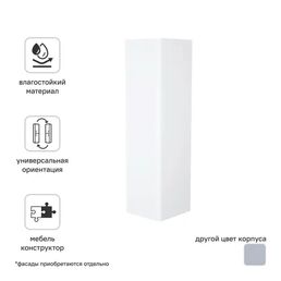 Каркас пенала подвесного Iddis Lahta LAH30W0i97 109x30x30.1 см цвет белый