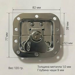 Замок-бабочка для кейсов, 2 штуки, сталь, антивандальный, 82x77 мм