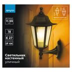 Светильник уличный настенный 6 граней цвет чёрный