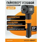 Гайковерт пневматический ударный, угловой, привод 1/2", 700 Нм, WDK-20430