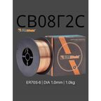 Проволока сварочная омедненная для полуавтомата Св-08Г2С (ER70S-6) 1,0мм 1,0кг