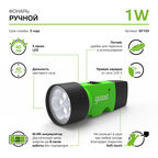 Фонарь Gauss ручной GFL103 1W 40lm NI-MH 250mAh LED