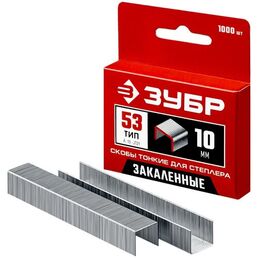Узкие закаленные скобы ЗУБР 31625-10 тип 53 (1000 шт; 10 мм)