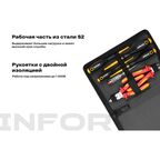 Набор диэлектрических инструментов Inforce