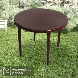 Стол садовый круглый складной 90x90x71 см полипропилен шоколадный