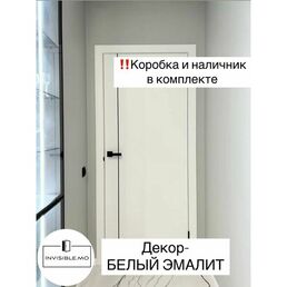 Дверь межкомнатная 2000x600 luxury-3, комплект, Эмалит белый кромка ABS с черной полоской