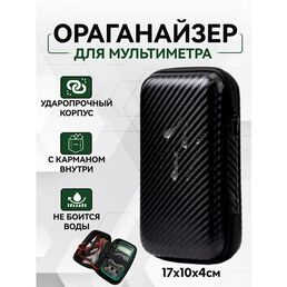 Сумка для хранения мультиметра и инструментов