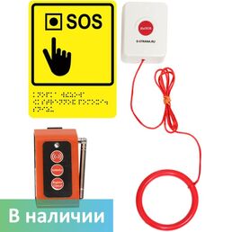 Система вызова помощи в санузел с кнопкой со шнурком А310ш