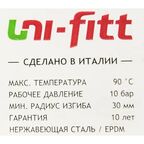 Гибкая подводка для воды UNI-FITT НВ 1/2" 60 см
