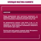 Клей Боларс KaminFix 9 кг