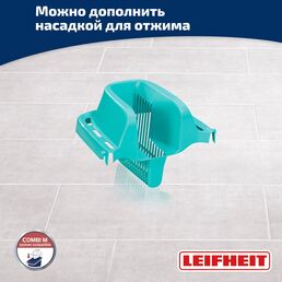 Ведро универсальное Leifheit Combi, 12л