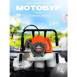 Мотобур бензиновый Vobon AG-630N без шнека 63 см³