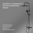 Душевая система AM.PM Flash F079SQ522 с термостатом 3 режима цвет черный матовый