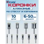 Набор алмазных коронок XCAN по стеклу и керамике 6-50 мм, 10шт