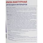 Покрытие декоративное Profilux 7 кг цвет белый