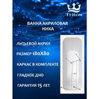 Ванна акриловая прямоугольная Triton Ника 180х80 в комплекте с каркасом