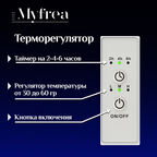 Полотенцесушитель электрический MyFrea MyParma 1200х100 мм 100 Вт с терморегулятором белый