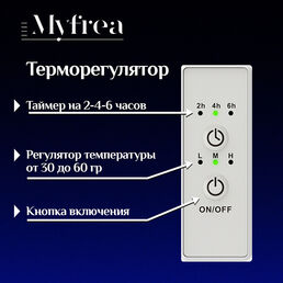 Полотенцесушитель электрический MyFrea MyParma 1200х100 мм 100 Вт с терморегулятором белый