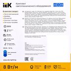 Комплект светодиодной ленты IEK Неон 2835B120 120 диод 8 Вт/м 220 В 80 мм IP65 10 м синий свет