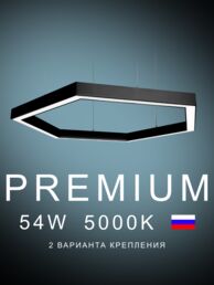 Настенно-потолочный Светильник шестиугольный 530х610х50 5000К 54W Черный, белый