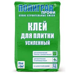 Клей для плитки Полигран Профи усиленный 25 кг
