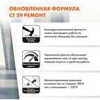 Штукатурка цементная Церезит CT29 и ремонтная шпаклевка 5 кг