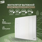 Вентилятор 100 Альтаир повышенной мощности 16 Вт 37 дБ 116 м3/ч