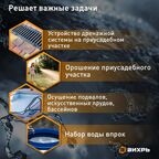 Дренажный насос Вихрь ДН-300