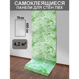 Мягкие самоклеящиеся панели 3D в рулоне 70*600 см "Офит мрамор"