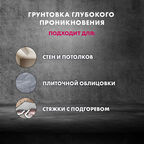 Грунт Церезит СТ17 5 л концентрат 1:9