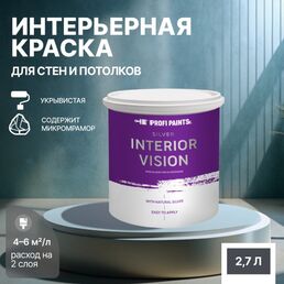 Краска водоэмульсионная для стен и потолков износостойкая матовая Profipaints SILVER INTERIOR VISION 2.7л , Графит