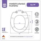 Сиденье для унитаза Bas PP