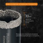 Коронка алмазная по керамограниту и керамике Rage 40 мм
