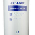 Картридж для фильтра Аквафор К5 1 мкм
